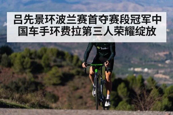 professional cyclist climbing