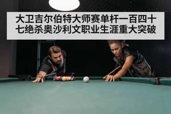 snooker table green baize