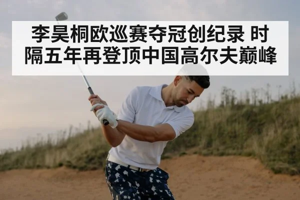 golf swing professional